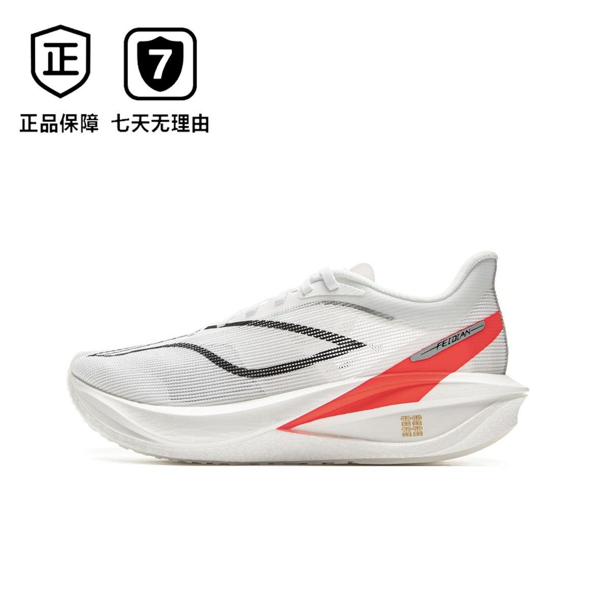 减震回弹跑步鞋李宁男