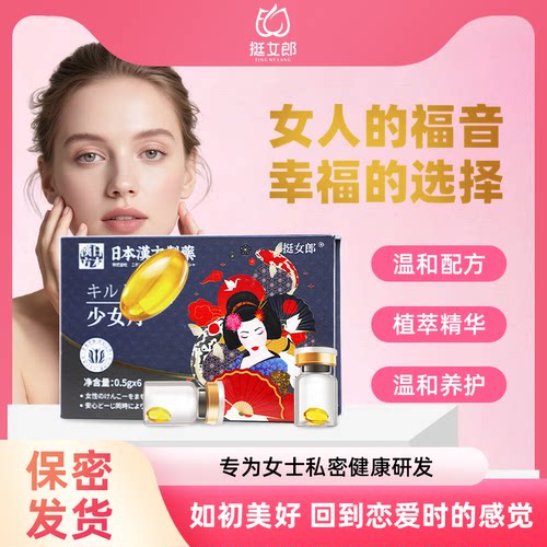 Daisymee/黛汐魅挺女郎私密舒润养护丹温和润养舒缓干爽私护正品
