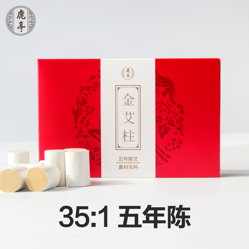鹿亭五年陳黃金絨艾絨柱無煙艾草條艾灸柱粗大艾柱手工艾條54段