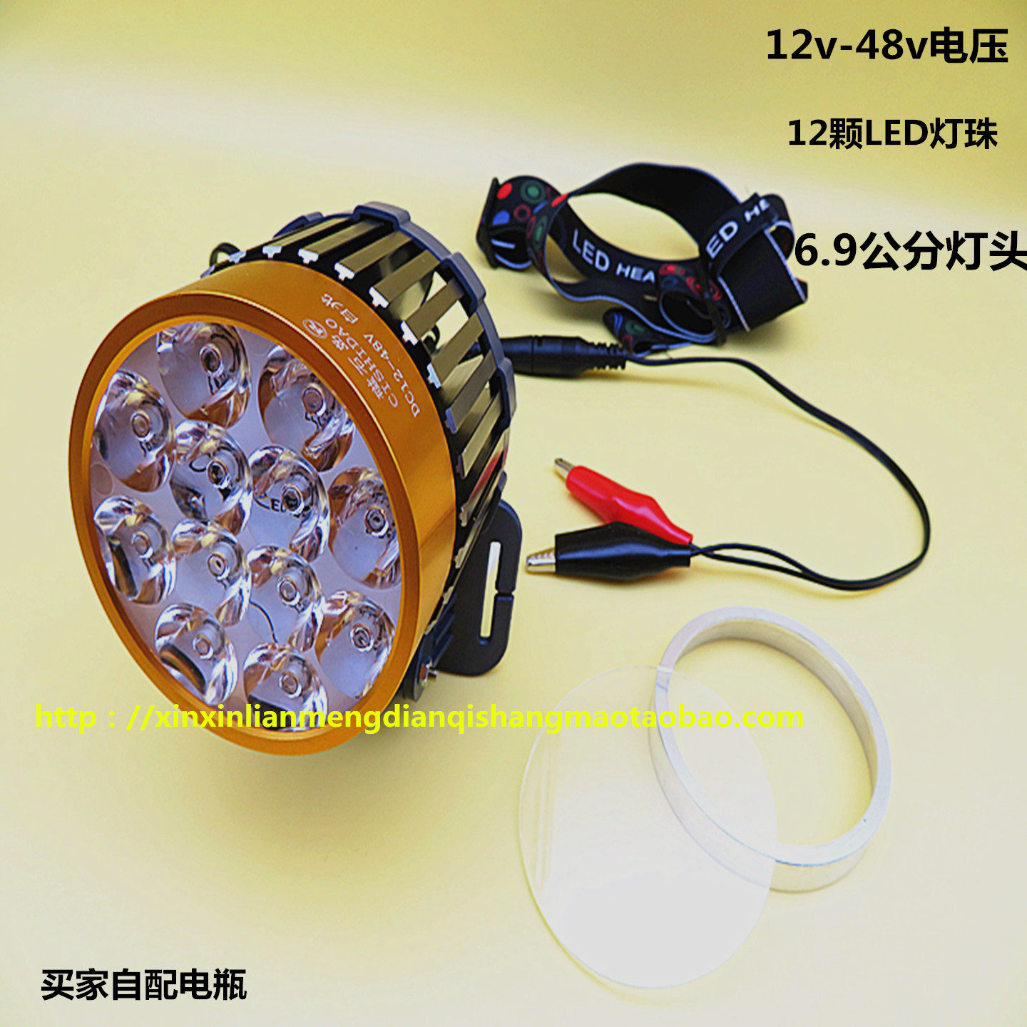 12v-48v散光头灯泛光灯