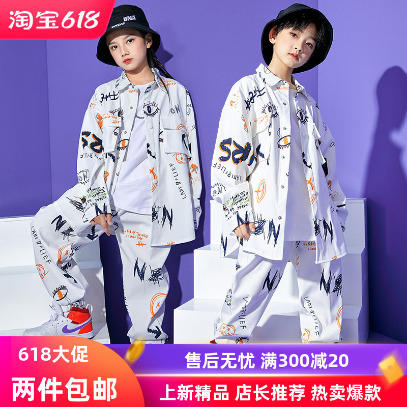 六一儿童节爵士舞表演出服嘻哈街舞架子鼓满身印套装白色背心卫衣