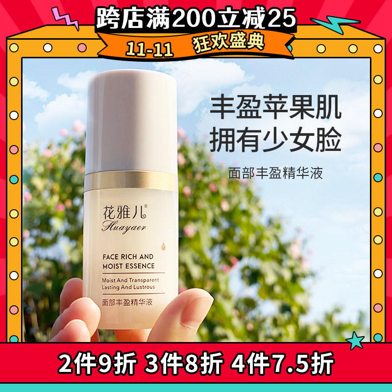 Ya children Feng face Essence liquid Face Depressed Filling Eye socket Nasolabial folds Apple muscle Tears ditch Fillingin the Skin Care/Body/Essential oils , Aromatherapy essential oils , Essential Oil Blends  category - from Buy2taobao.com to provide professional Taobao agent buy service