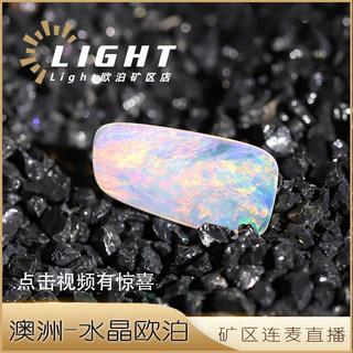 light欧泊澳大利亚水晶欧泊彩色宝石天然裸石矿区直播项链戒指18K