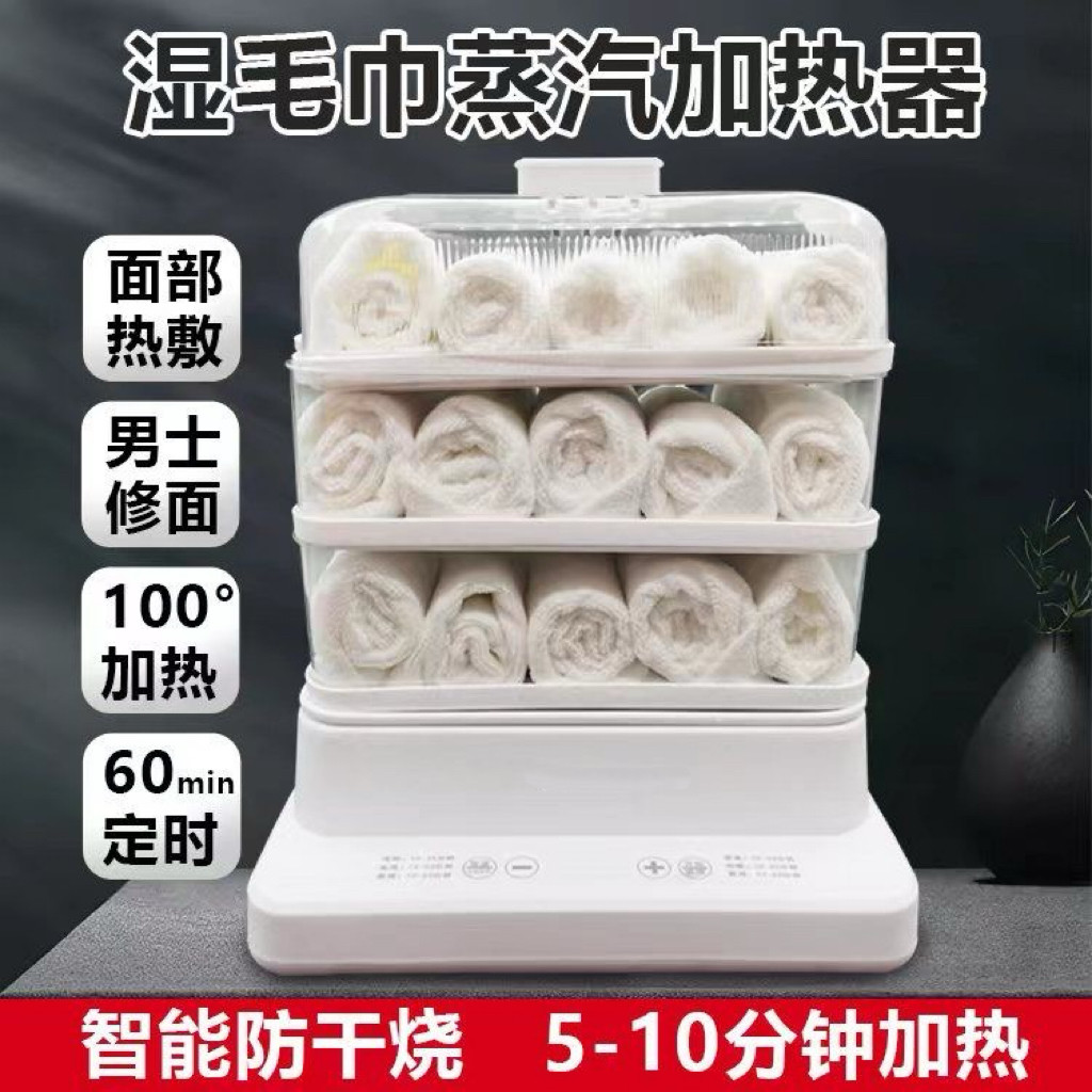 小型美容院蒸毛巾机热毛巾修面馆热敷蒸汽石头奶瓶加热保温消毒柜