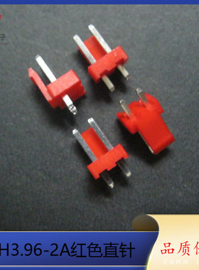 VH-2A红色直针座 VH3.96-2P 插座 端子 3.96mm间距连接器接插件