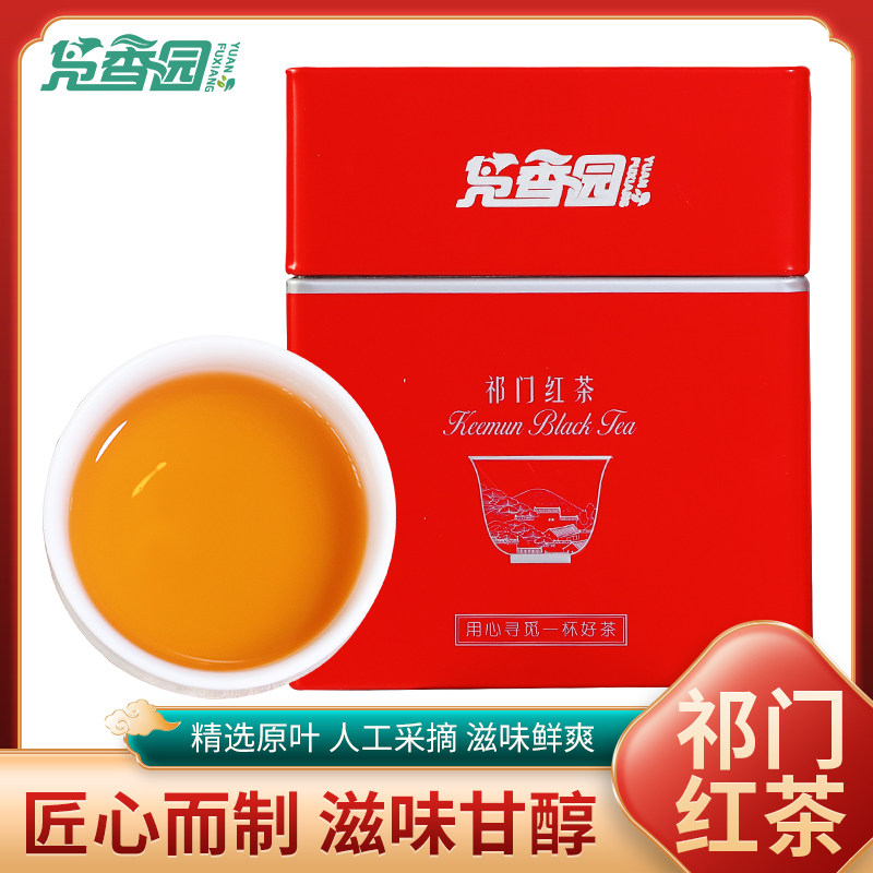 祁门红茶2025年新茶正品官方旗舰店正宗安徽黄山茶叶一级祁红毛峰,茶,祁门红茶,淘宝优惠券,粉丝福利购,淘宝优惠卷