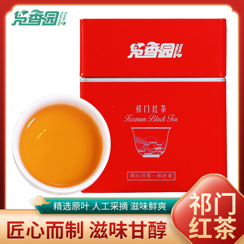 凫香园祁红毛峰一级2罐送礼袋