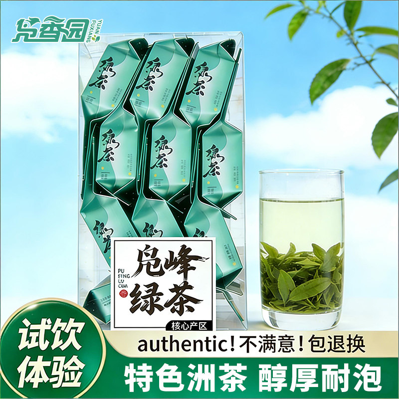 [品鉴装]凫峰绿茶50g盒装安徽黄山祁门炒青适合自己喝的口粮茶叶