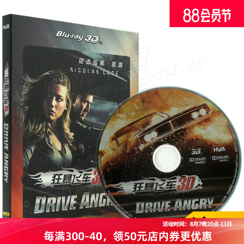 【现货】狂暴飞车3d蓝光bd正版高清动作科幻魔幻电影尼古拉斯凯奇
