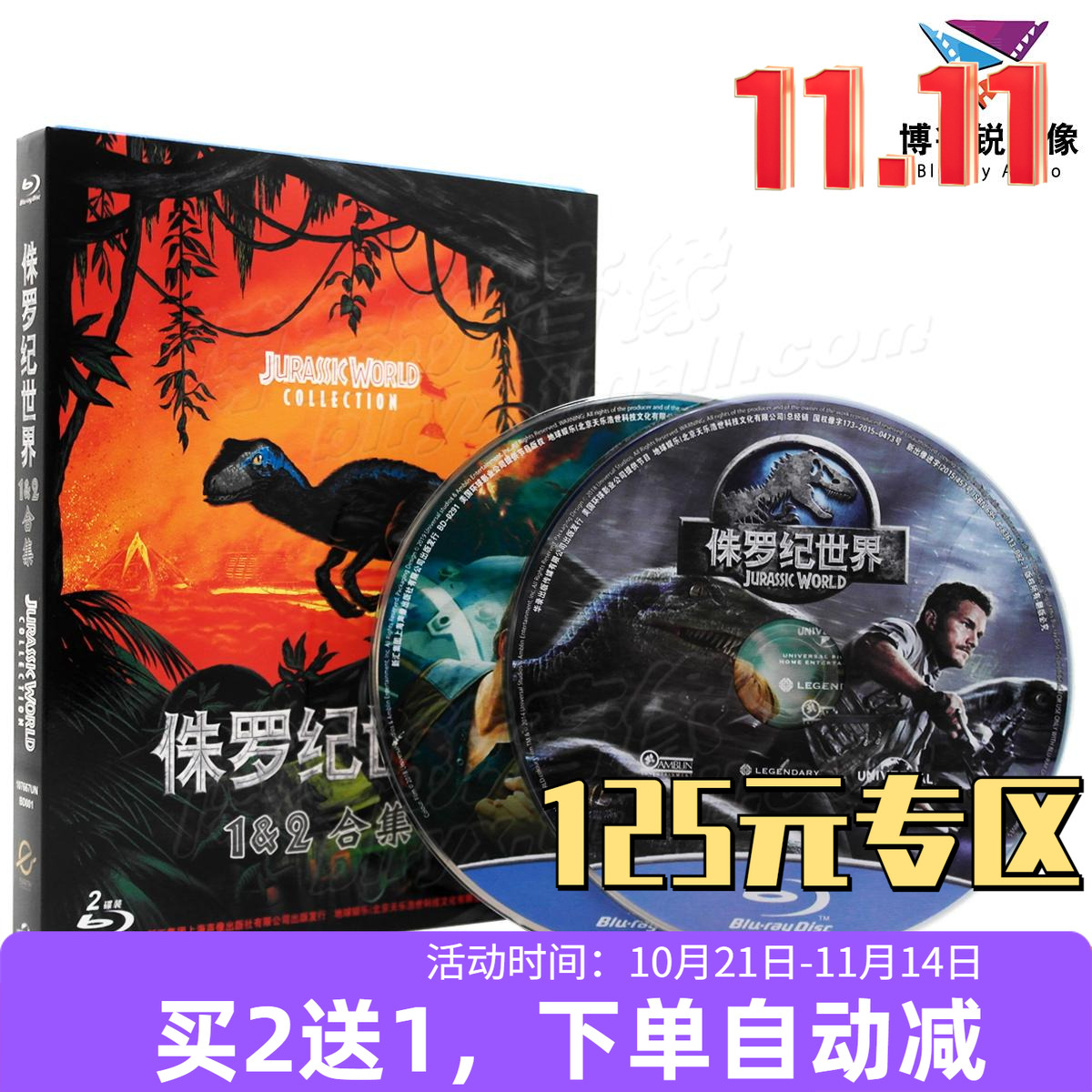 【现货】侏罗纪世界12合集蓝光BD正版高清动作科幻冒险电影碟片