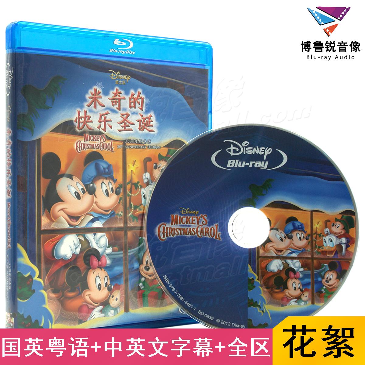 【现货】米奇的快乐圣诞泰盛蓝光BD正版高清迪士尼动画短片碟片
