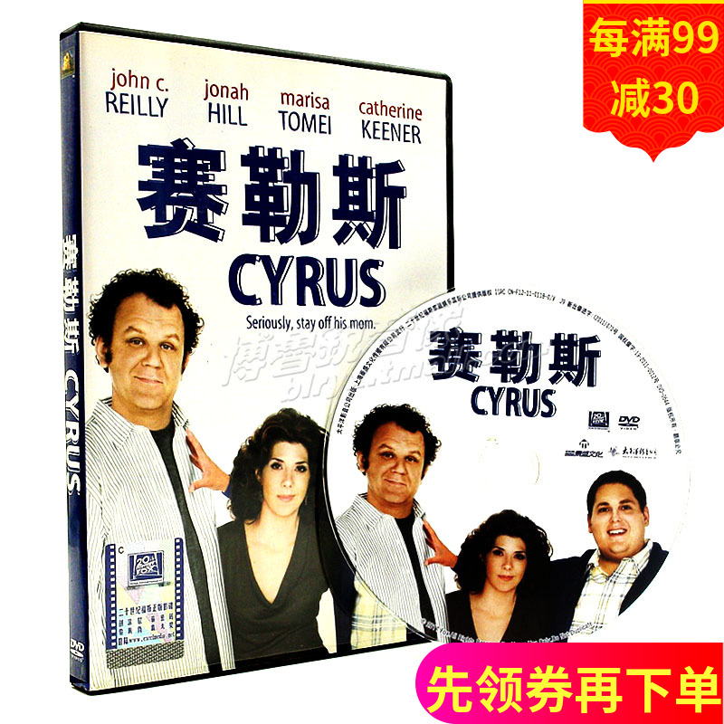 ¡¾ÏÖ»õ¡¿ÈüÀÕ˹/ÈûÀ˹CyrusÂ×Àíϲ¾çµçÓ° ̩ʢ¸ßÇåÕý°æDVD¹âµúƬ