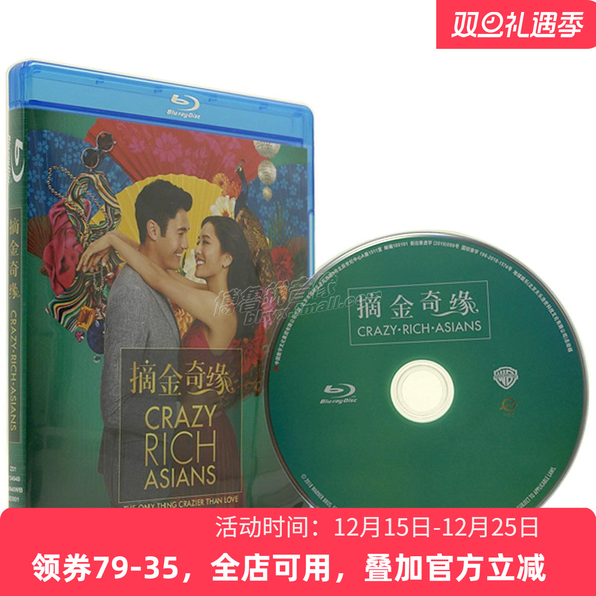 【现货】摘金奇缘爱情喜剧电影金球奖杨紫琼 国产正版蓝光BD碟片