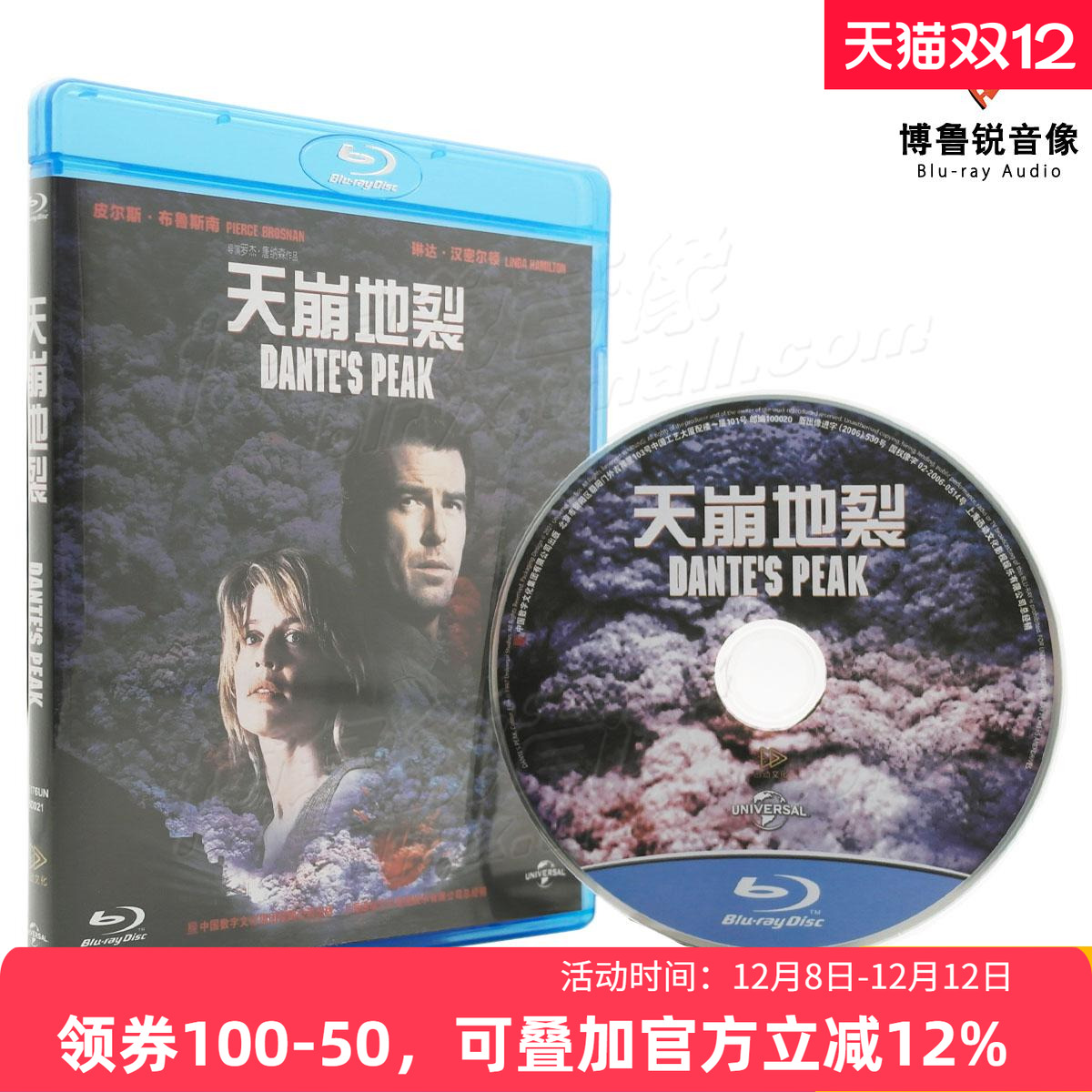 【现货】天崩地裂烈焰狂峰迅动蓝光BD正版高清动作冒险灾难电影碟