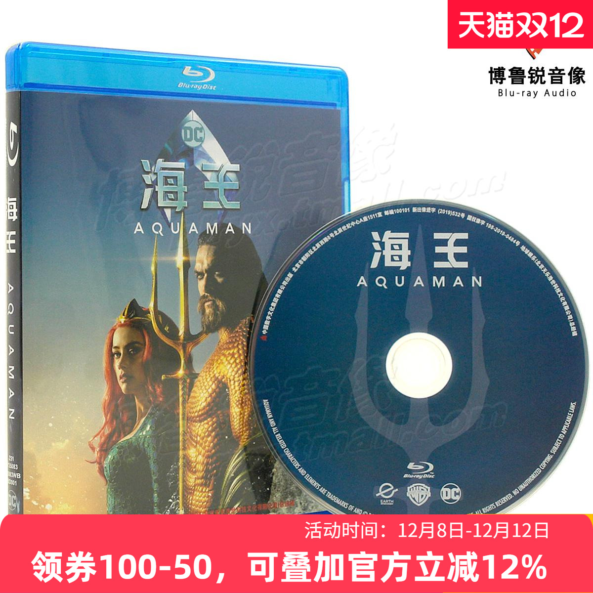 【现货】地球蓝光BD海王水行侠Aquaman动作奇幻冒险高清电影光碟