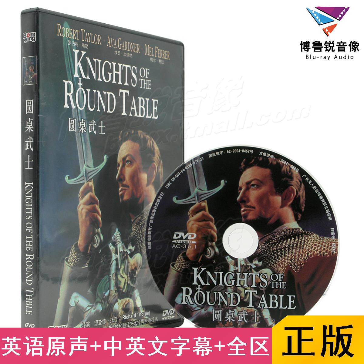现货| 圆桌武士1953奥斯卡老电影百年经典 国配正版dvd光碟片