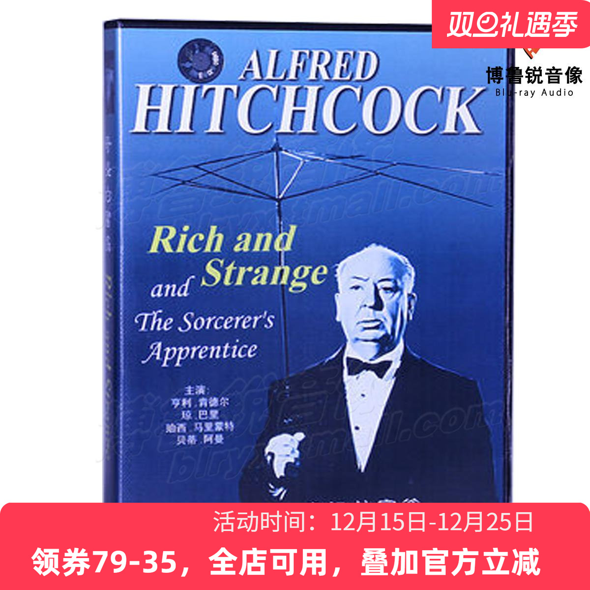 现货|奇怪的富翁DVD正版爱情喜剧惊悚黑白英国电影碟片希区柯克