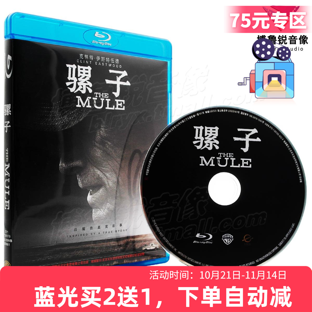 【现货】 骡子毒行侠赌命运转手国产蓝光BD电影碟片高清人性犯罪