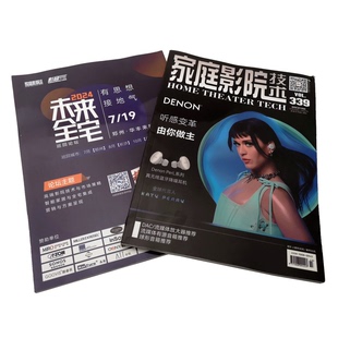 家庭影院技术杂志发烧友2024年7月339期流媒体放大器 正版 包邮