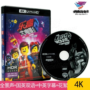 现货 DC乐高大电影2国产4K UHD正版 高清喜剧冒险动画电影碟片