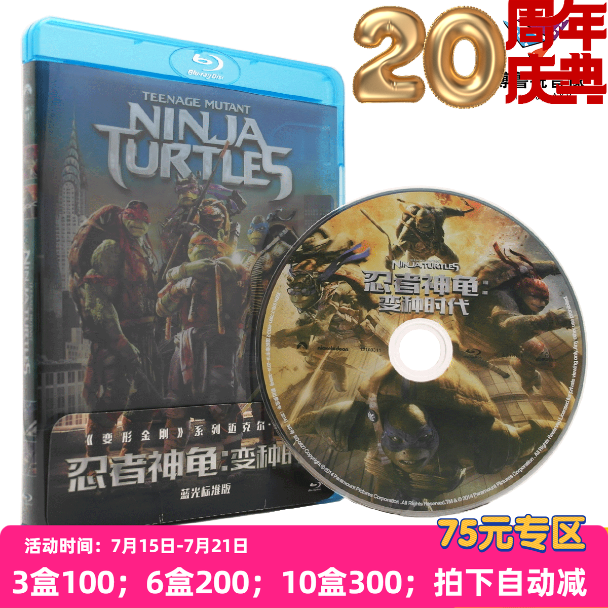 【现货】忍者神龟1变种时代泰盛蓝光BD正版高清科幻喜剧电影碟片