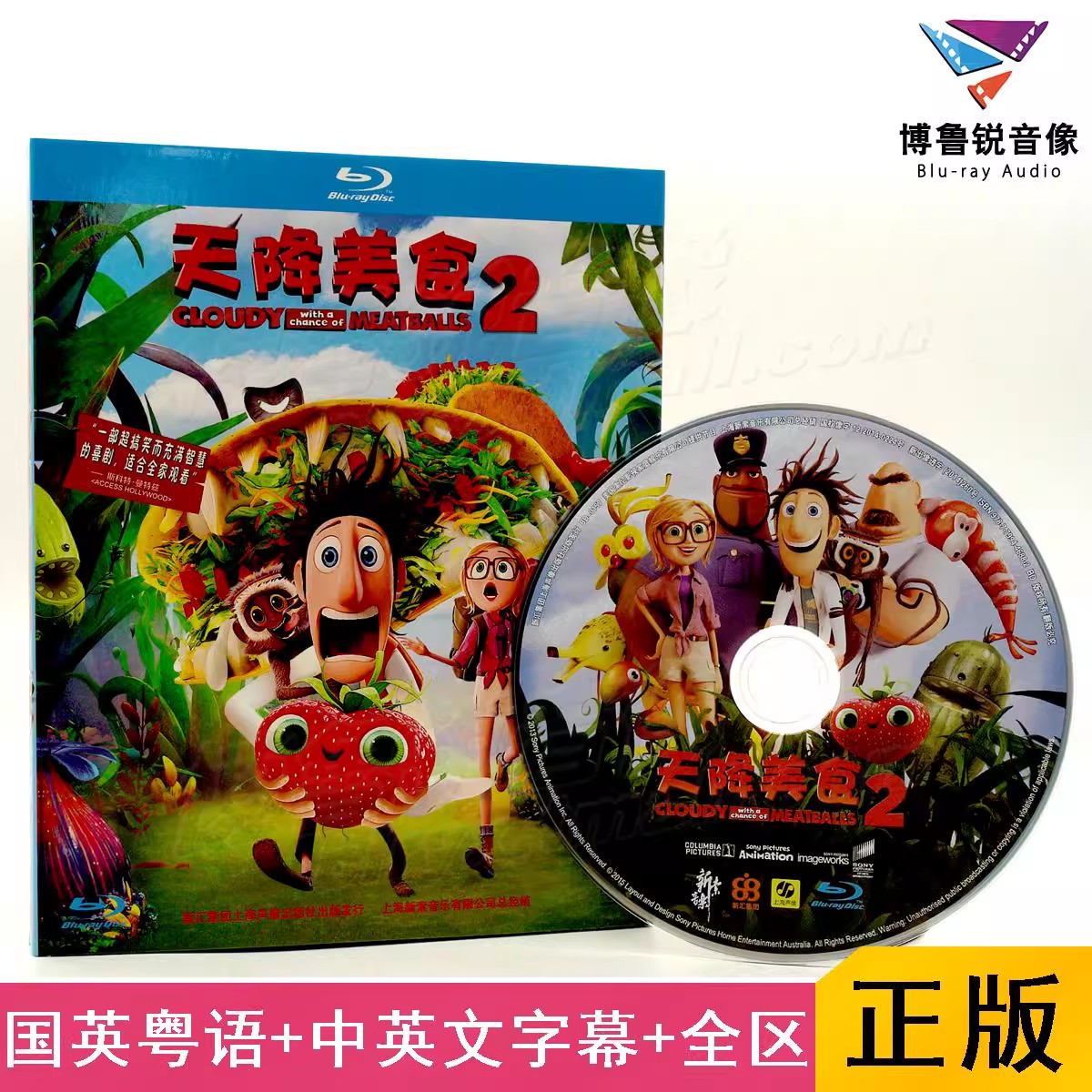【大促】正版蓝光BD天降美食2高清电影光碟动画卡通美食风球2碟片