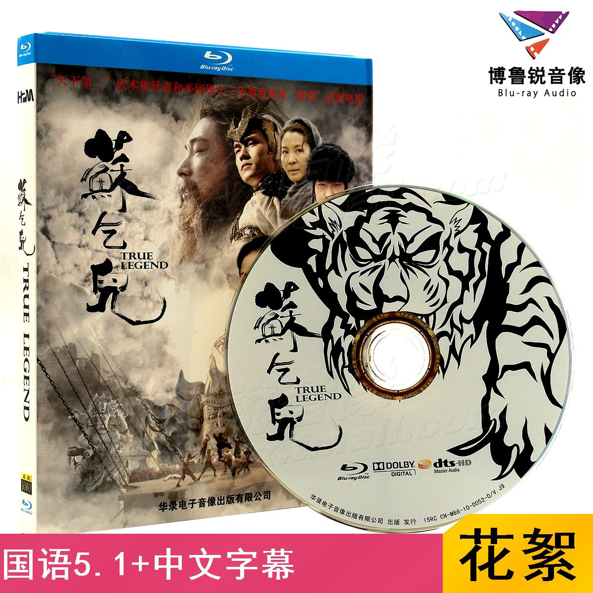 主演:赵文卓/周迅/杨紫琼/周杰伦/安志杰