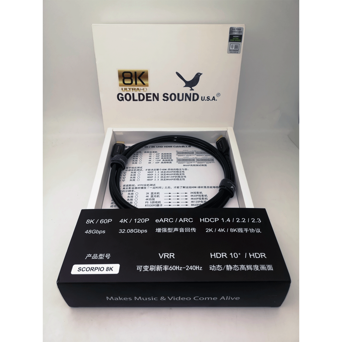 GoldenSound高登尚1.5米SCORPIO超高清HDMI2.1电视投影8K视频铜线