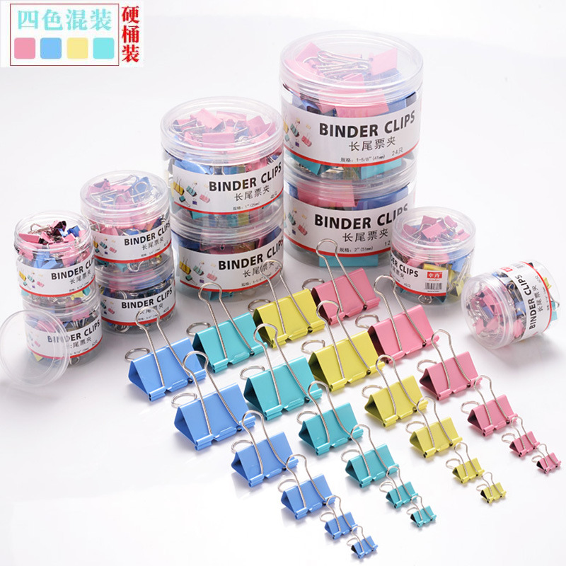 彩色长尾夹25mm办公小夹子各规格