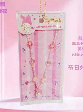 三丽鸥串珠项链生日节日好礼物