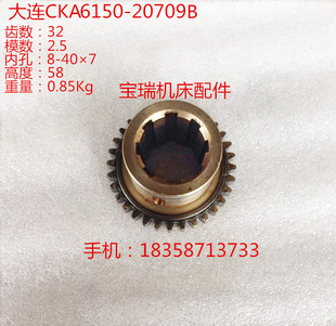 齿轮20709B 大连数控机床 数控车床配件 CAE6150 Z32 CKA6150