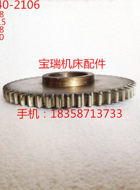 云南机床厂 CY6140 机床配件 2106 齿轮 M2.5 Z48 φ28