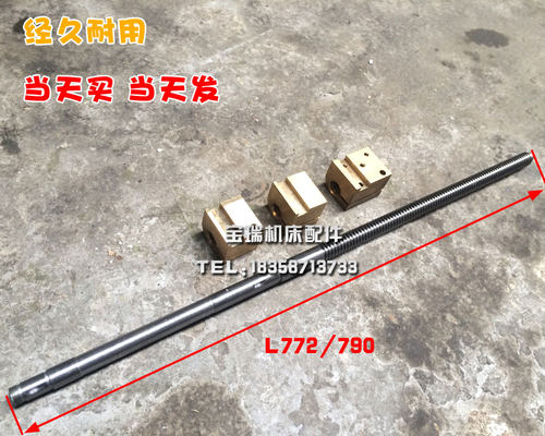 大连第二机床CD6250A中丝杆螺母