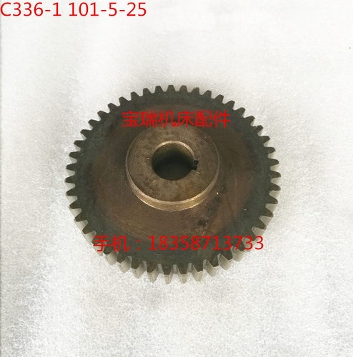南京机床厂 C336-1 车床配件 101-5-25 光杆齿轮 M2 Z45 φ18