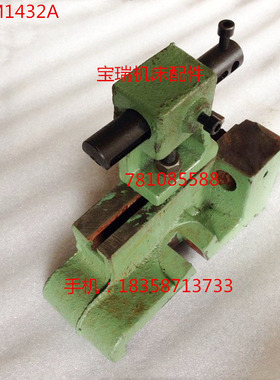 上海机床厂M1432AM1332B外圆磨床砂轮修正器 砂轮修正器