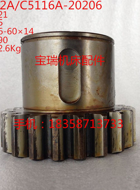 立车配件 齐齐哈尔 C5112A C5116A 齿轮 20206 M5/Z21 6-60×14