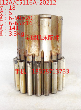 瓦房店齐齐哈尔立车配件C5112A C5116A齿轮 20212A M5 Z18 L141