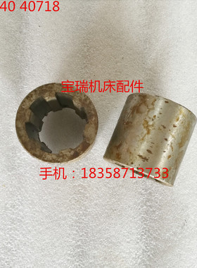 大连机床厂 CD6140 6150 车床配件 40718 刀架花键套 6-35×10