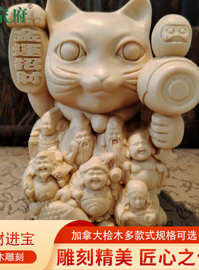 加拿大进口桧木招财进宝猫摆件