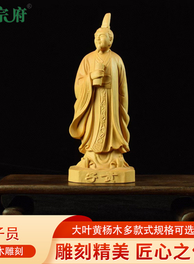 正宗府黄杨木雕中式古代人物