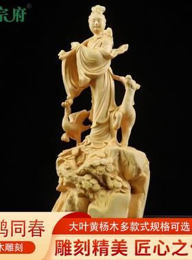 大叶黄杨木鹿鹤同春仙鹤摆件