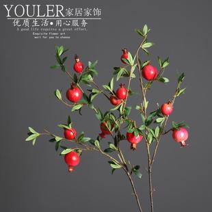 新中式仿真石榴果枝红果假花摆件客厅餐桌发财果新年装饰插花花艺