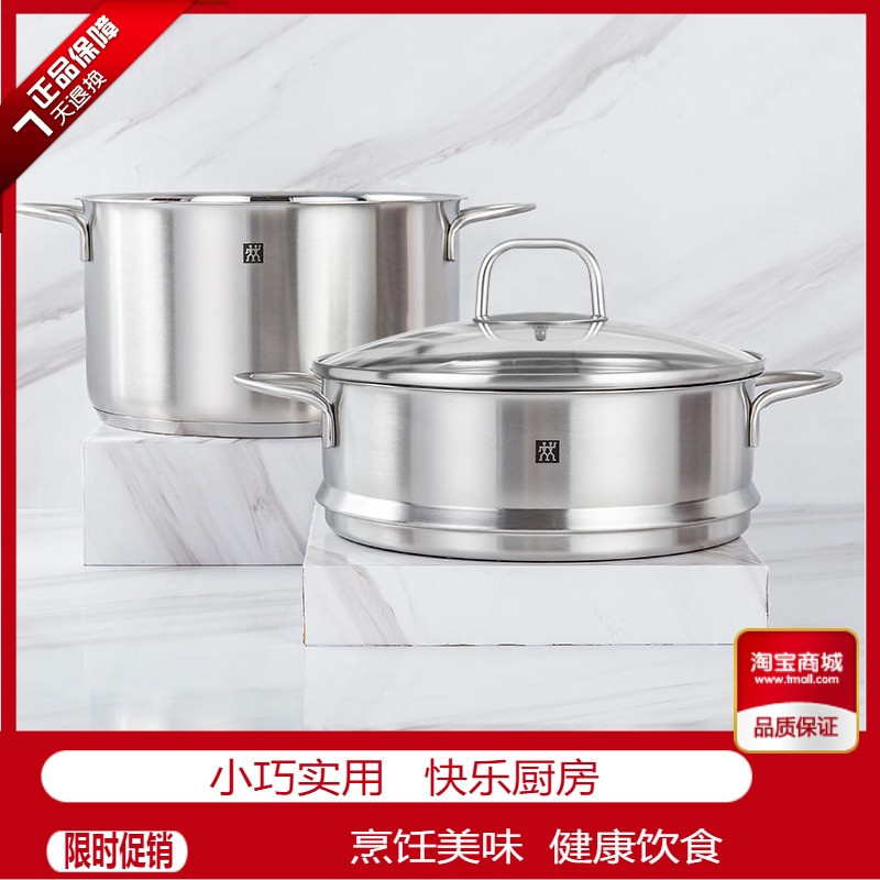 双立人304不锈钢24加厚加高蒸笼