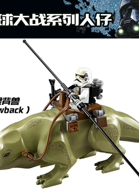 星球大战人仔PG636湿背兽暴风兵SW548儿童益智拼装积木玩具75052