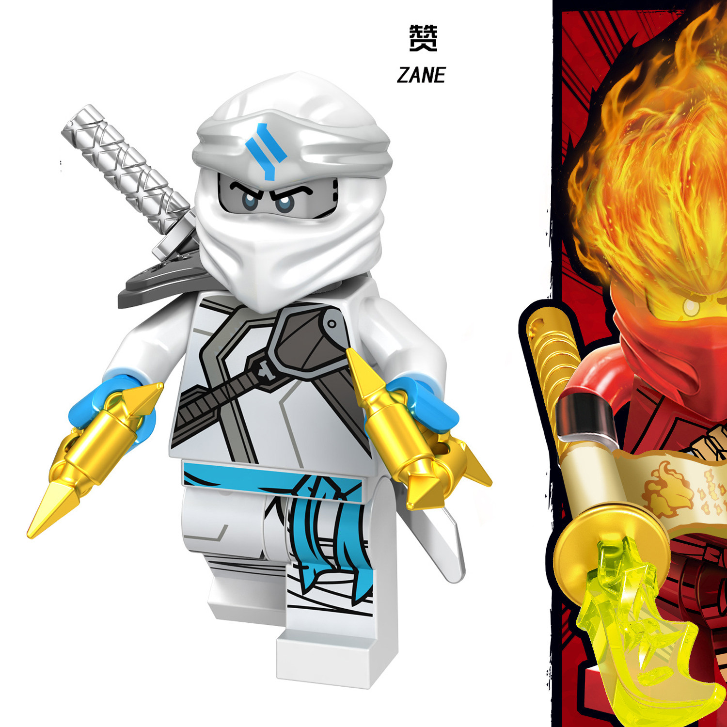 2019新品兼容乐高幻影忍者人仔积木第十一季 赞 寒冰 配武器70673