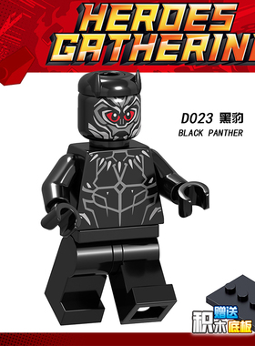 76100 76103 黑豹电影 超级英雄 人仔积木玩具 将牌D023拼装玩具