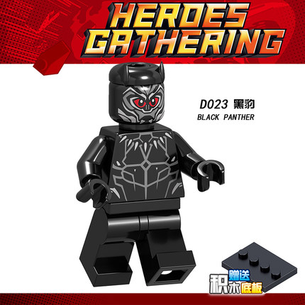 76100 76103 黑豹电影 超级英雄 人仔积木玩具 将牌D023拼装玩具