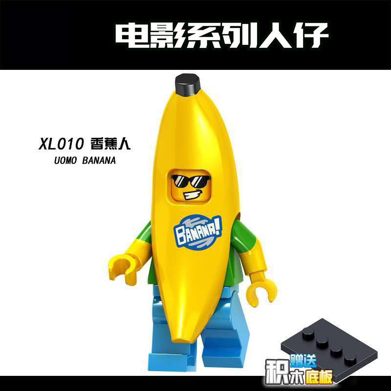 第十六香蕉拼装积木人仔