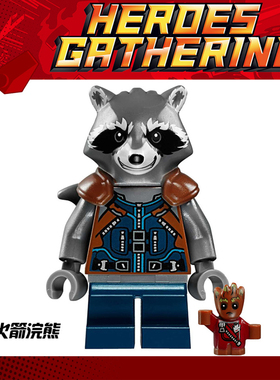 银河护卫队PG154复仇者联盟人仔杀肉sh384火箭浣熊76102积木玩具