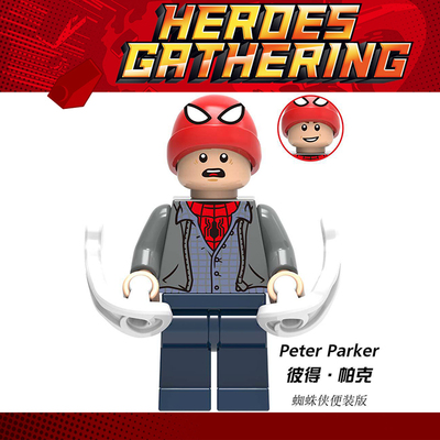 人仔复仇者联盟4积木1189蜘蛛侠便装彼得帕克SH582 76129拼装玩具